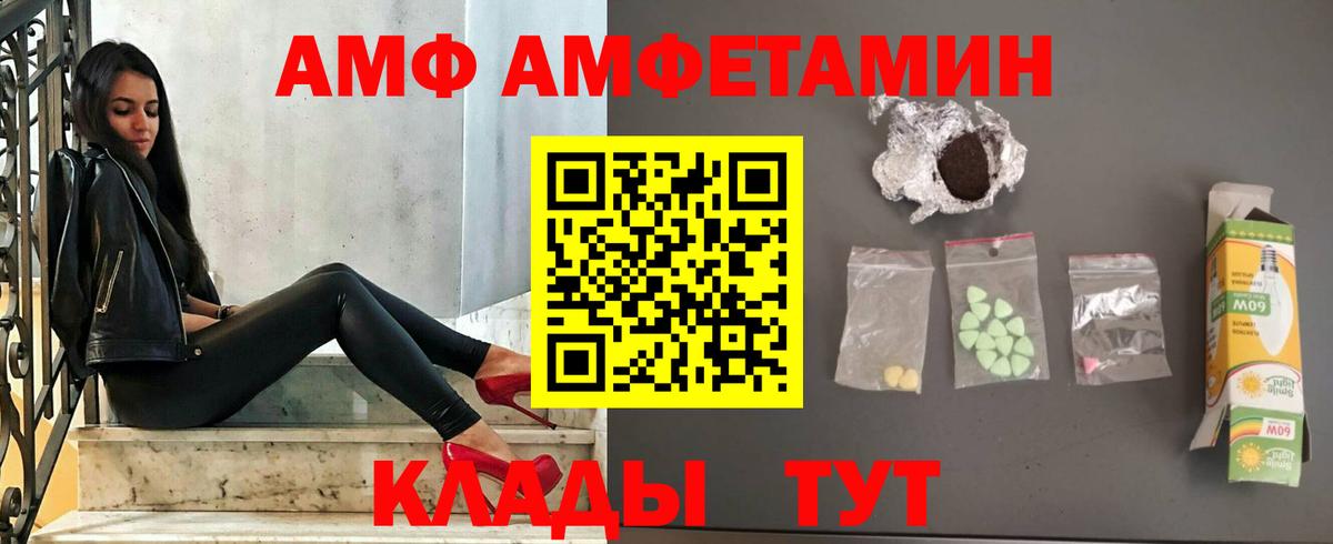 Amphetamine  Вход с VPN  Россошь  Амфетамин Premium  Amphetamine 