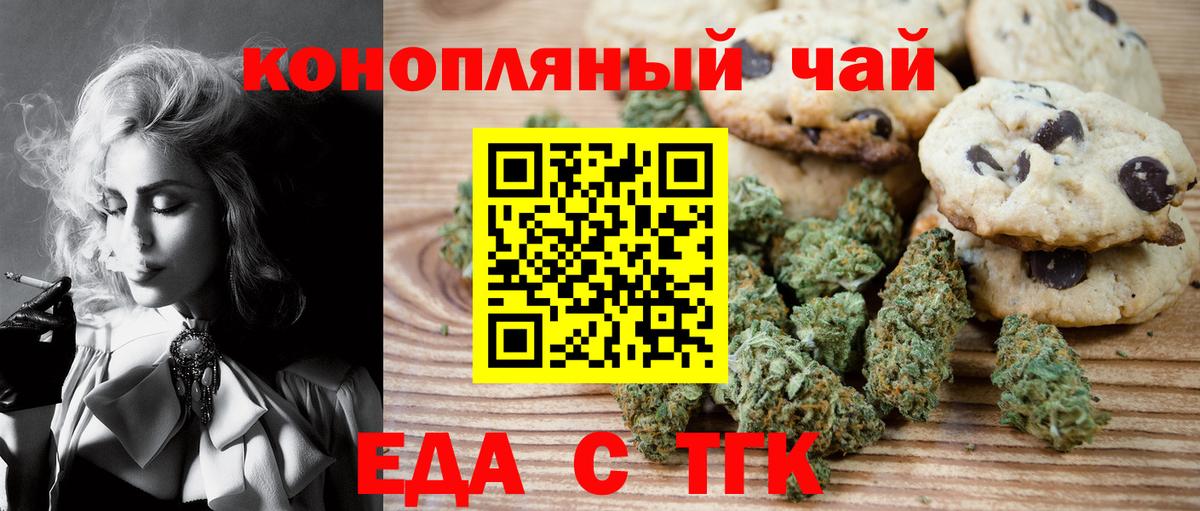 Россошь  Cannafood конопля  Вход с VPN 