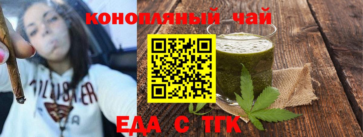 Canna-Cookies конопля Россошь