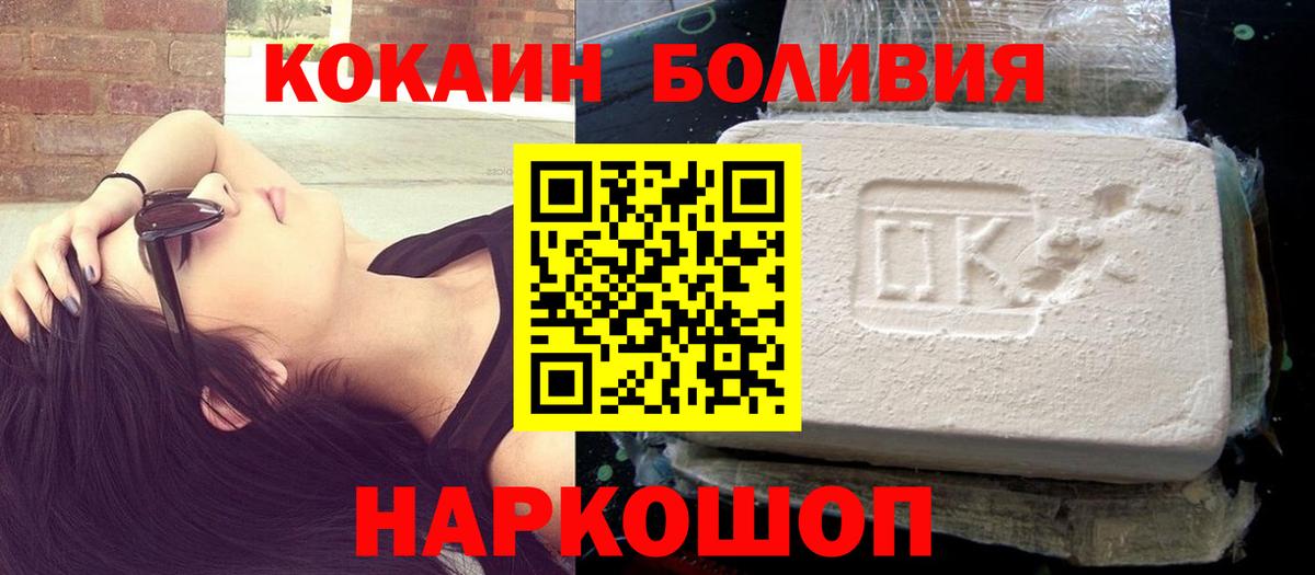 Кокаин 98% Россошь