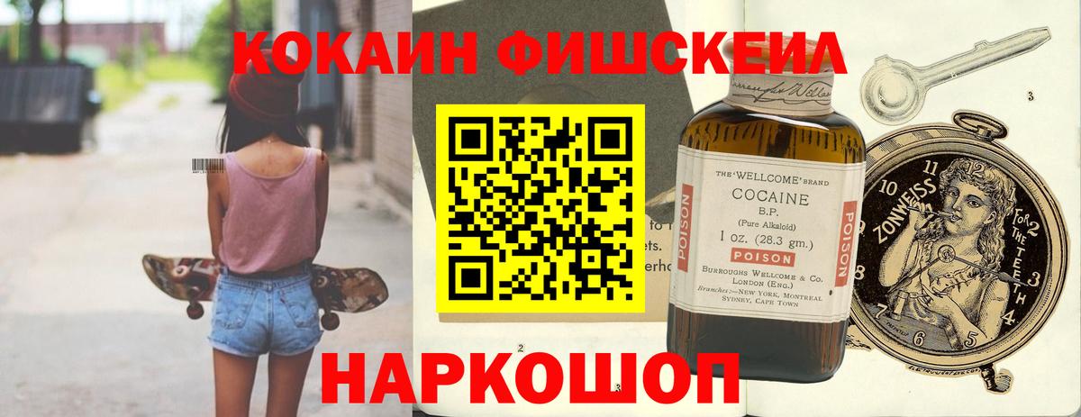 Cocaine  Вход с VPN  Россошь  Кокаин Columbia  КОКАИН Боливия 