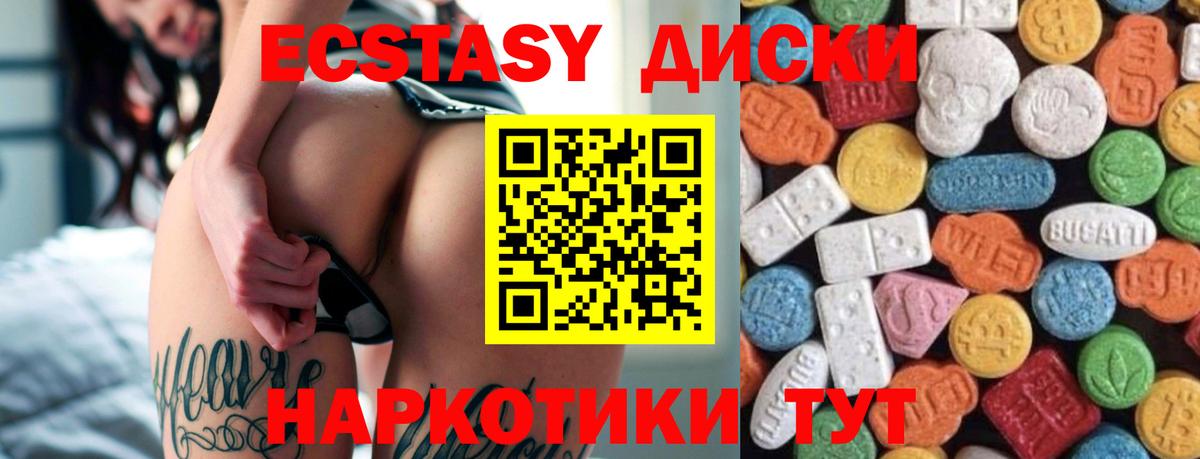 ЭКСТАЗИ  Вход с VPN  Ecstasy mix  Россошь  Экстази 250 мг 