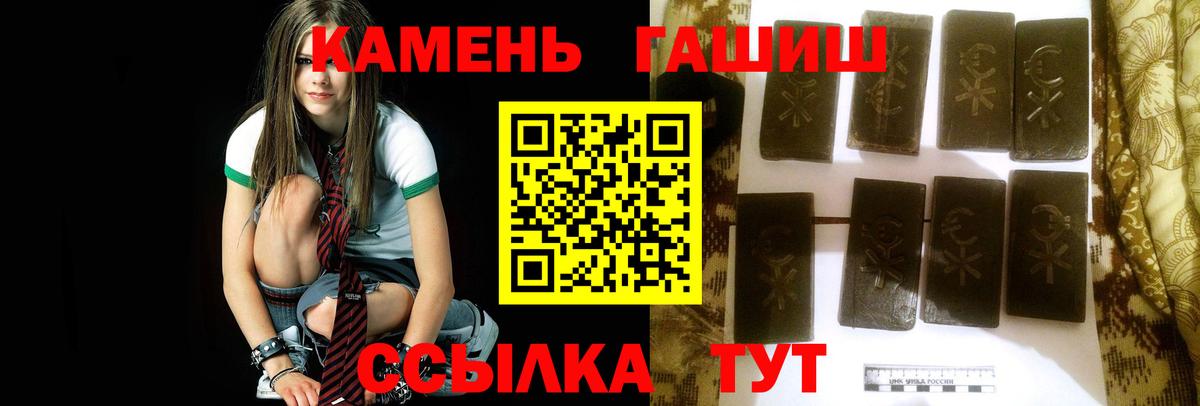 Гашиш убойный  ГАШ гашик  Россошь  Вход с VPN 
