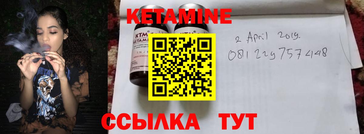 Россошь  КЕТАМИН ketamine  КЕТАМИН ketamine  Вход с VPN 