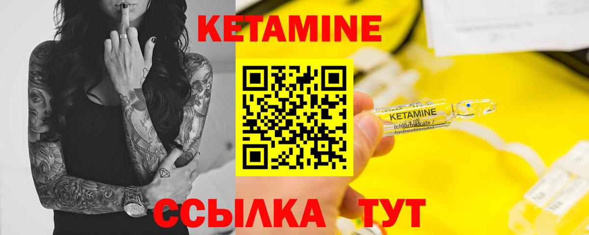 КЕТАМИН ketamine Россошь