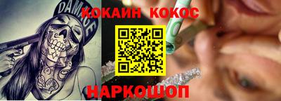COCAINE Наро-Фоминск