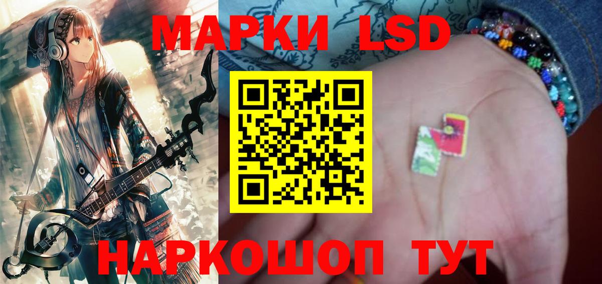 Лсд 25 экстази  LSD-25 экстази кислота  Вход с VPN  Россошь  LSD-25 экстази кислота 