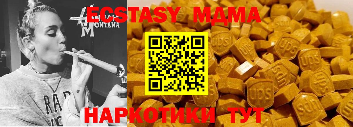 MDMA  MDMA молли  Россошь  Вход с VPN  MDMA Molly 