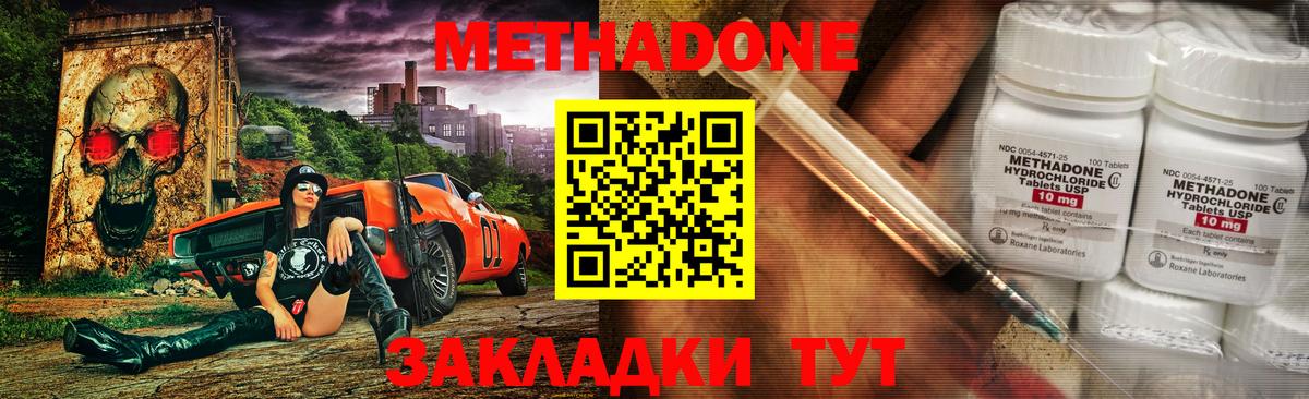 omg ссылка  Метадон methadone  Россошь  Вход с VPN  Метадон мёд 