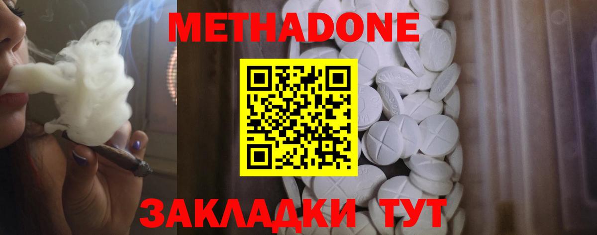 Кокаин  ГАШИШ  Цена  Вход с VPN  Россошь  МДМА  Мефедрон кристаллы  МАРИХУАНА  APVP СОЛЬ   Кокаин 