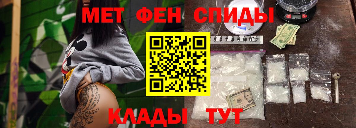 МЕТАМФЕТАМИН винт  МЕТАМФЕТАМИН винт  Россошь  Вход с VPN 