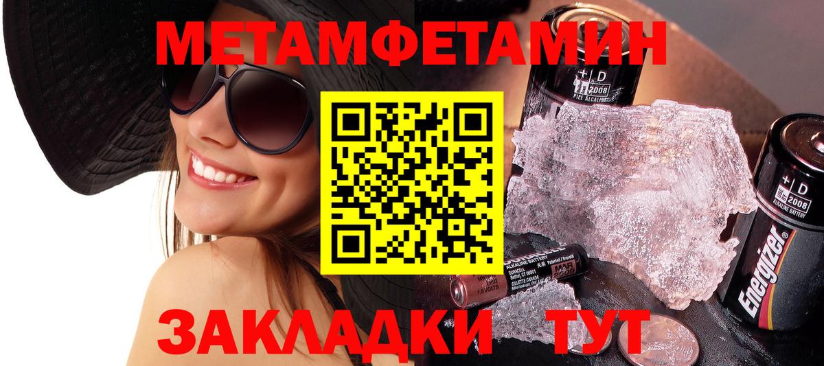 МЕТАМФЕТАМИН Methamphetamine Россошь