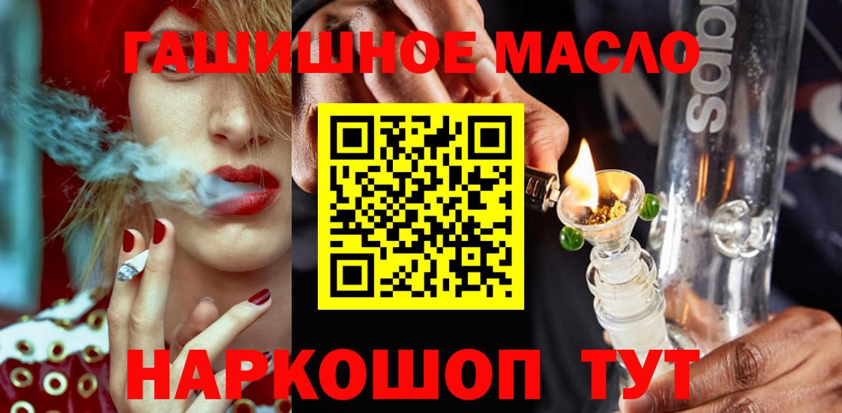 Дистиллят ТГК THC oil  Вход с VPN  Россошь  ТГК вейп 
