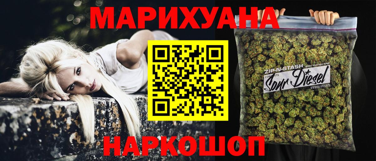 Конопля OG Kush Россошь